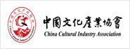 中华文化产业协会